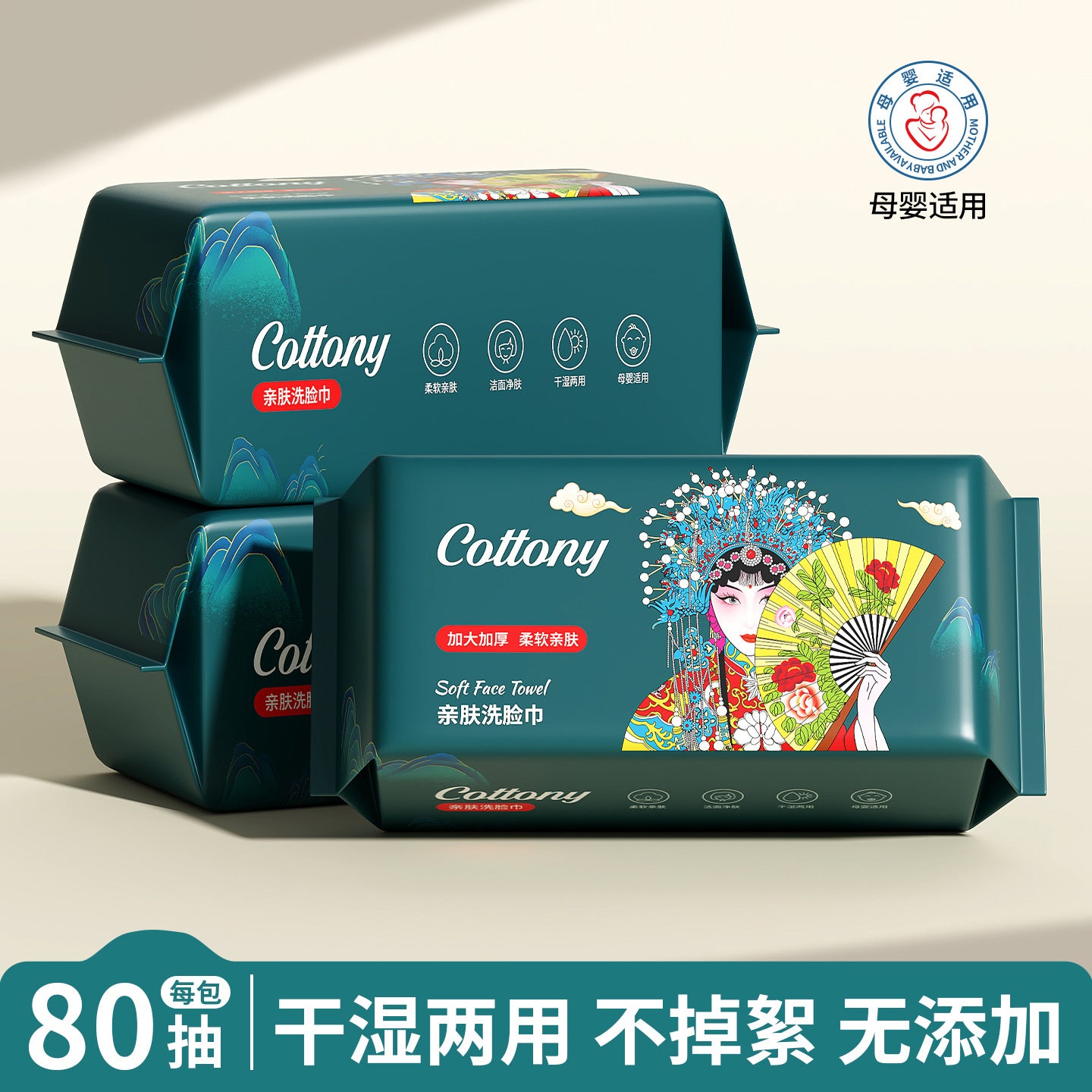 Wholesale Disposable Face Towels with Chinese Style, Hanging Pull-Type Cotton Soft Towels, Thickened Face Towels, Hanging Cleansing Towels, Face Towels