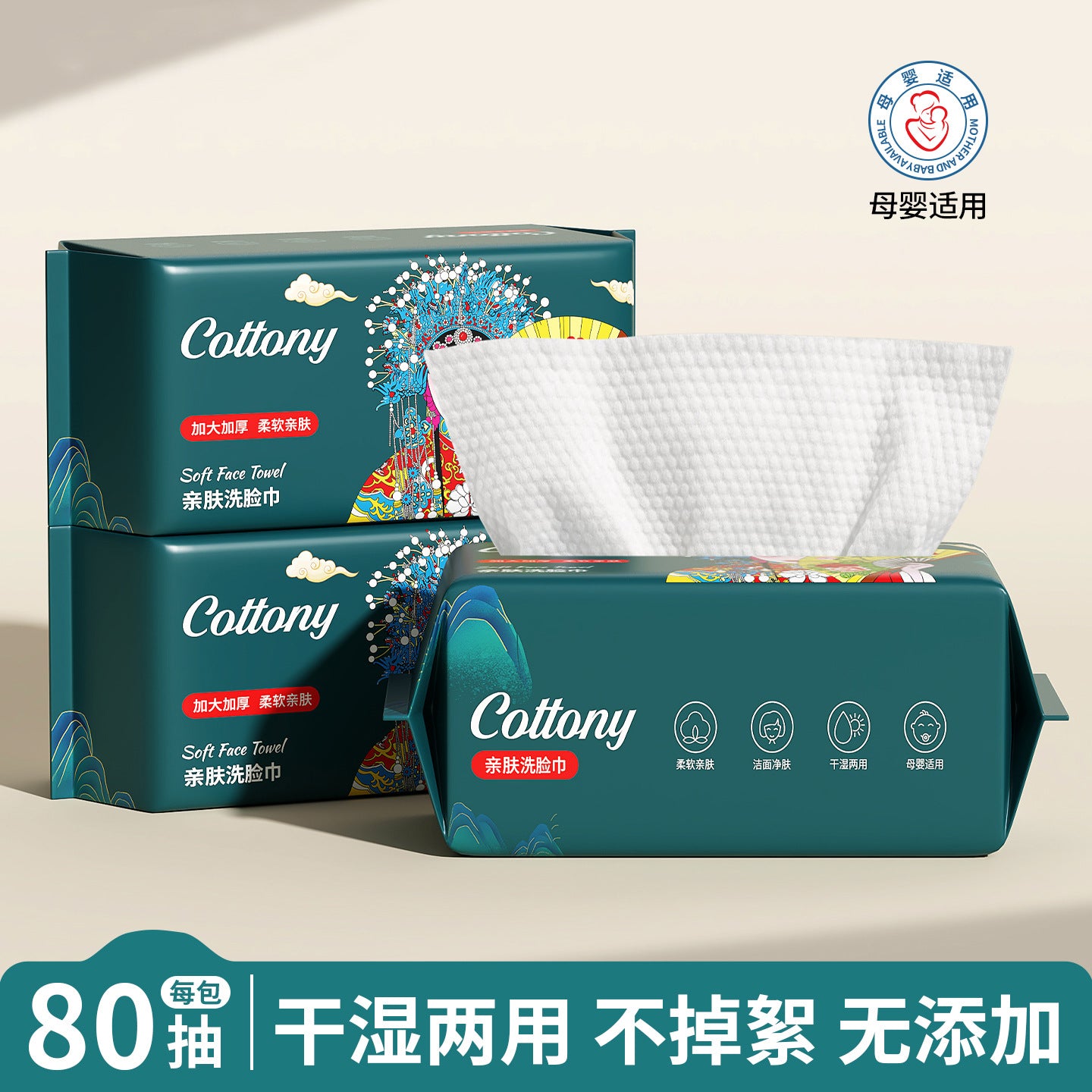 Wholesale Disposable Face Towels with Chinese Style, Hanging Pull-Type Cotton Soft Towels, Thickened Face Towels, Hanging Cleansing Towels, Face Towels
